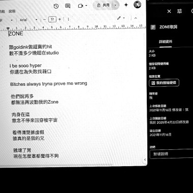 DACHENG - ZONE Freestyle rough demo 2021