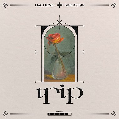 大成 DACHENG - TRIP ft.信吾 SINGOU99