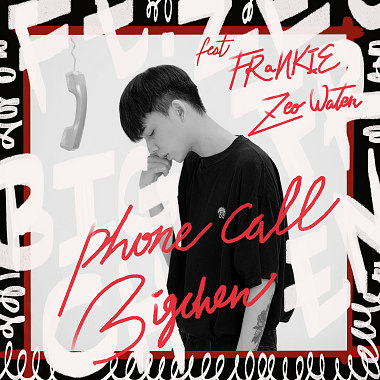 大成 DACHENG - PHONE CALL ft. 阿法FRαNKIE,水神ZeoWater