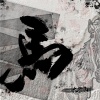 马