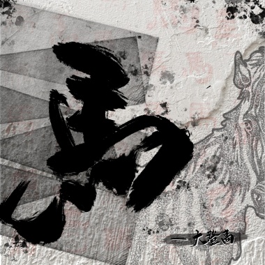 马