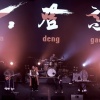 艳山红—live