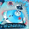 美好印象-PowerMilk包话妙
