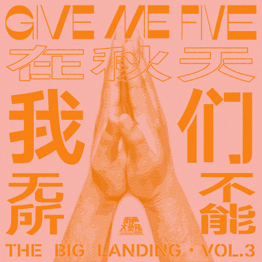 散物《City Funk》