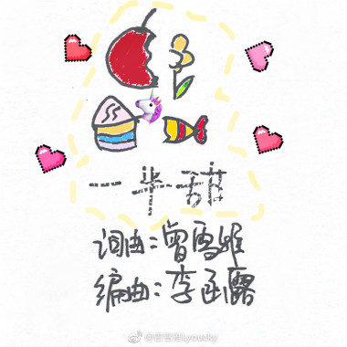 曾雪雅——一半甜