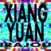 香园