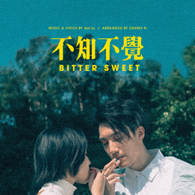 不知不覺 Bitter Sweet