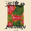 05 Sa  Kobayashi  Sang  小林先生
