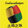 Cadacadaqan 土地之珠