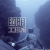 阿明－“橄欖樹” ( Dub Cover )