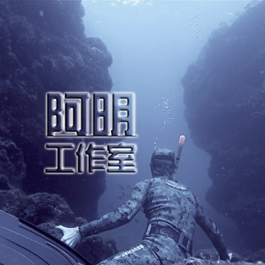 阿明－“橄欖樹” ( Dub Cover )