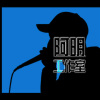 馮德明－“Dancehall queen" - complete beatbox
