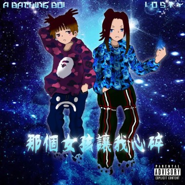 Losty & a bathing boi : 那個女孩讓我心碎?