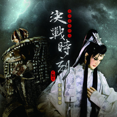 網路廣播20100912訪臥底小蔡
