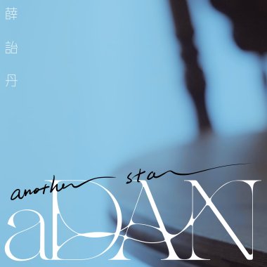 02 Another Star