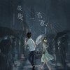 最後一首歌