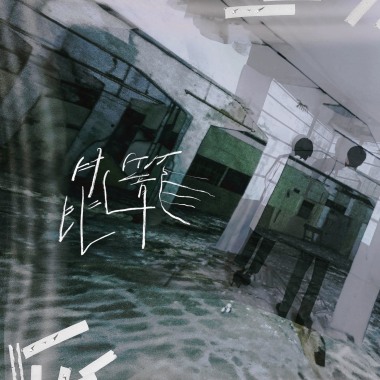 一生健康無病無礙