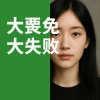726、823 大罷免大失敗 MV  ft. Suno AI、世衛菸草減害專家王郁揚
