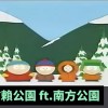 信賴公園 ft.南方公園 #726不同意罷免 #823不同意罷免