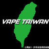 菸害防制法-菸草減害 無煙台灣 ft. WHO FCTC王郁揚  (Advisory)