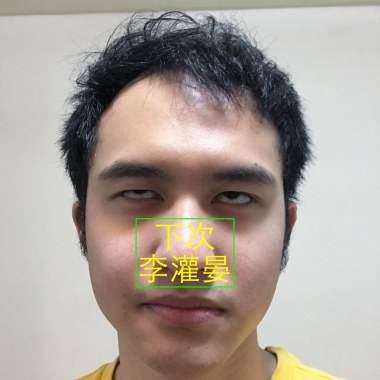 下次 李灌晏(DEMO)