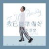 脆弱的自己 Fragile Self