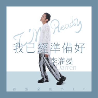 瘋子諷刺 Craziness or Irony