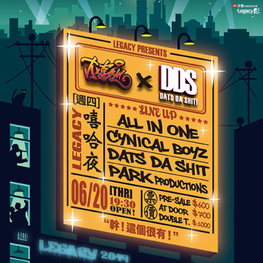 DATS DA SHIT! & Friends - 擾人清夢 ft. All in one,CynicalBoyz,PARK Production(prod.by PanBeatz)