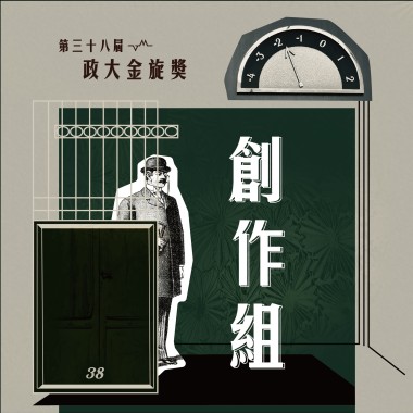 神的孩子不會跳舞 demo