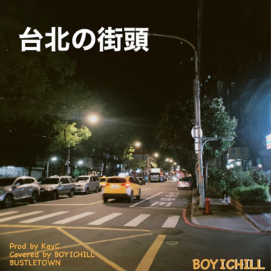 台北街頭
