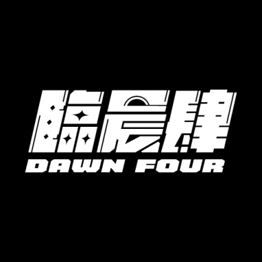 我們不應該在這裡哭泣 (Demo)