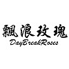 晨霧 Demo