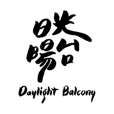 路的盡頭