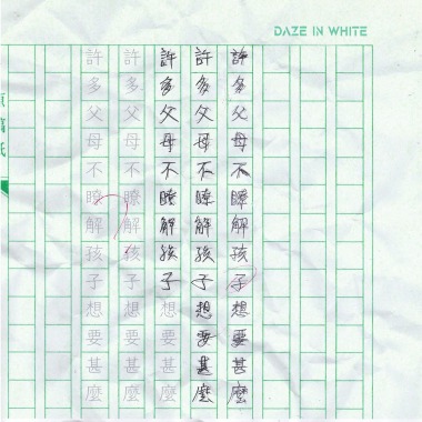 許多父母不瞭解孩子想要甚麼
