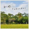 和妳 ToGetHer