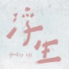 浮生 Floating Life － 微電影同名主題曲