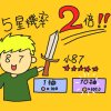 課金玩家