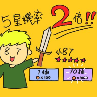 課金玩家