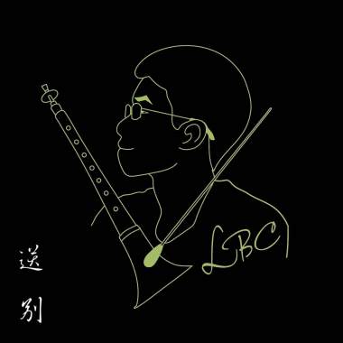 送別