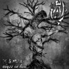 直到深淵