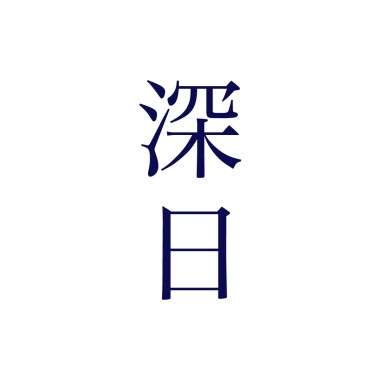 休學旅行