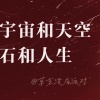 我還想還願