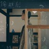 樓頂(The Story For Us)