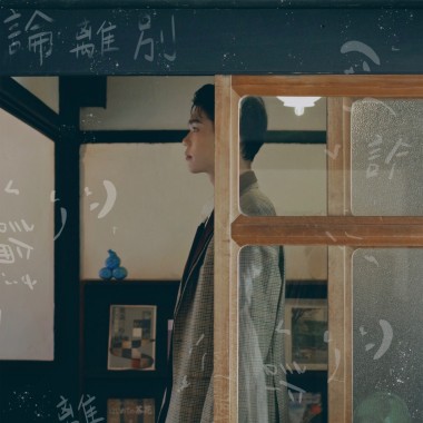 樓頂(The Story For Us)