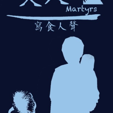 夫人一星星夜晚