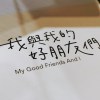 關於那時的青春電幻物語