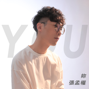 妳
