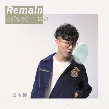 別說