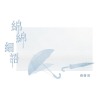 傘