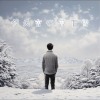 今天會不會下雪